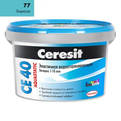 Затирка Ceresit CE 40 №77 Бирюза 2 кг