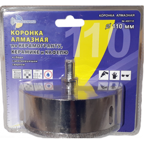 Коронка алмазная по керамике и кафелю с центрирующим сверлом 110мм 400110