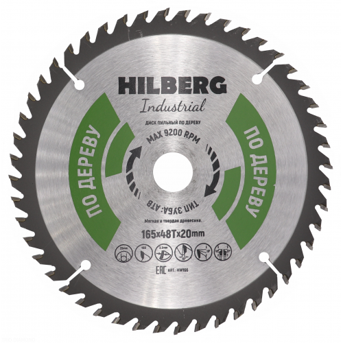 Диск пильный Hilberg Industrial Дерево 165*20*48Т HW166