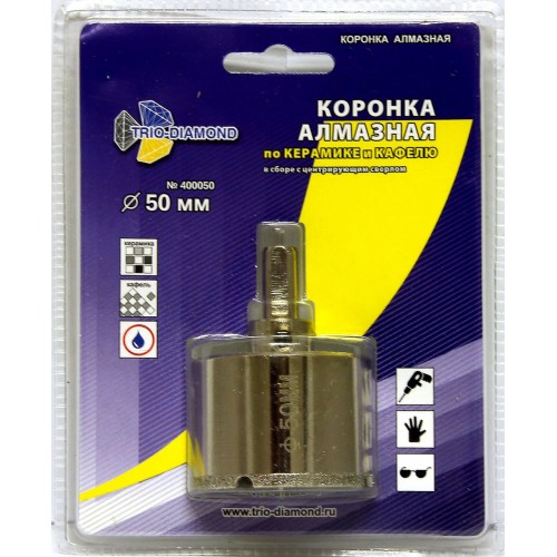Коронка алмазная по керамике и кафелю с центрирующим сверлом 50мм 400050