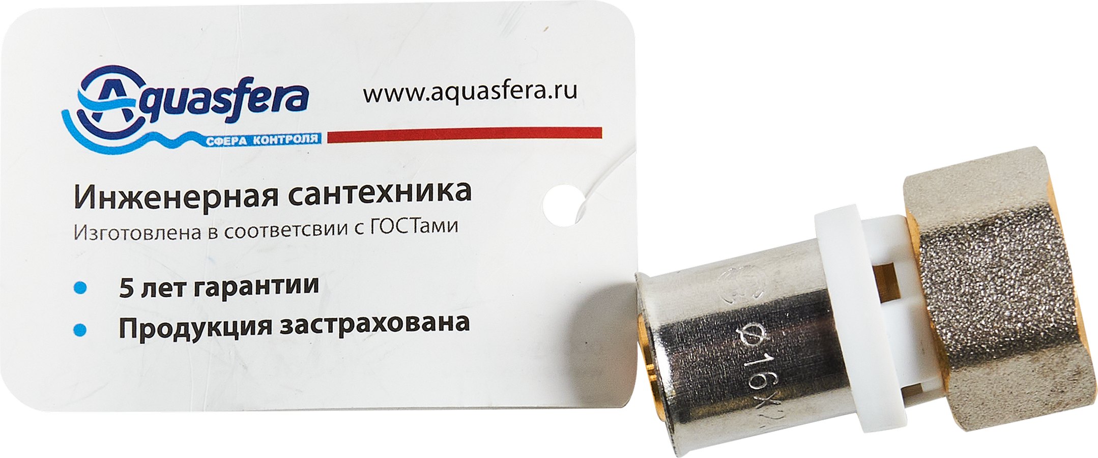 Пресс-муфта Aquasfera переходник внутренняя резьба 16х1/2" мм никелированная латунь