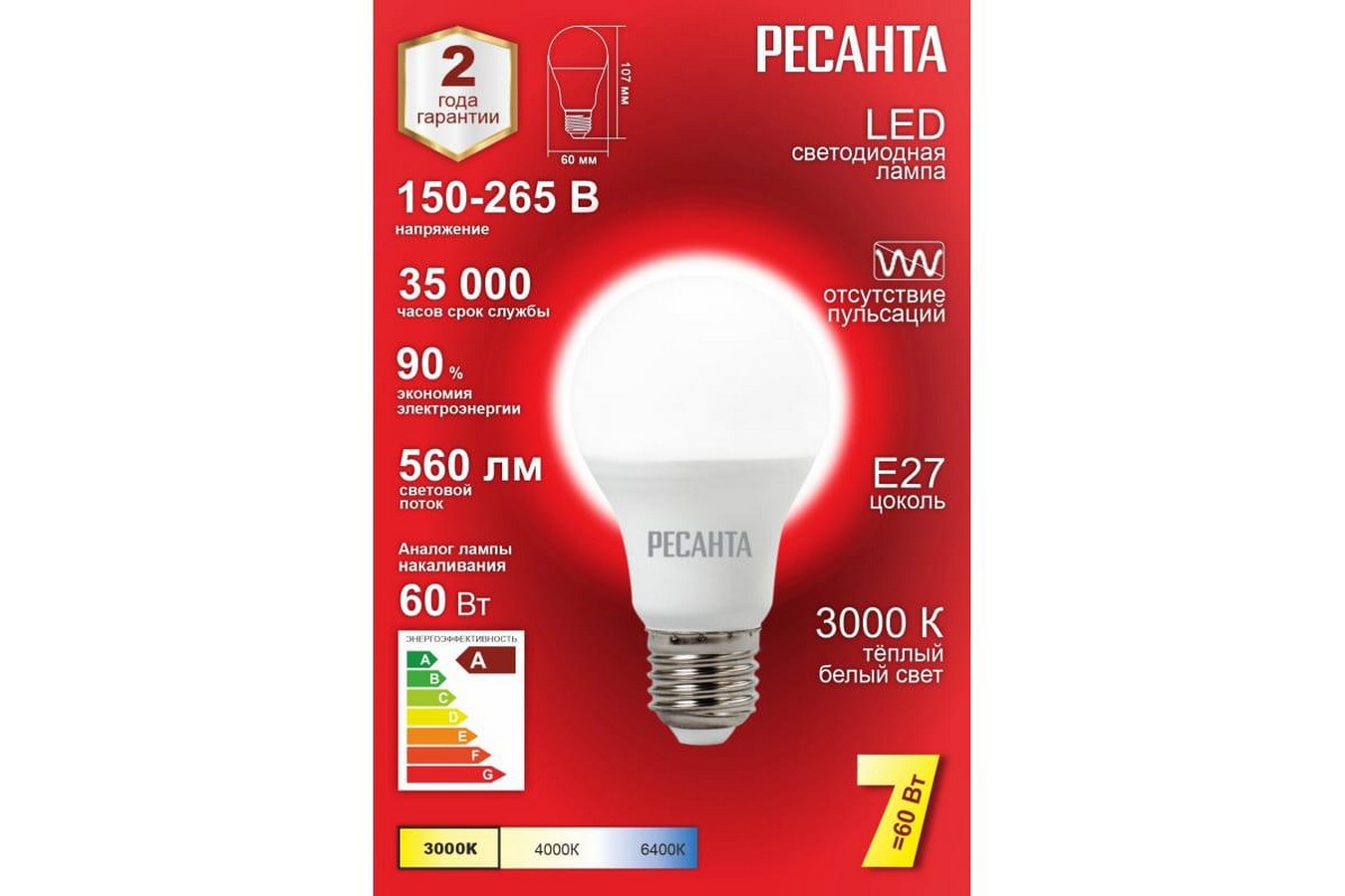 Лампа светодиодная Ресанта LL-R 76/1/11 E27 7Вт 110-250В груша Теплый белый (желтый)