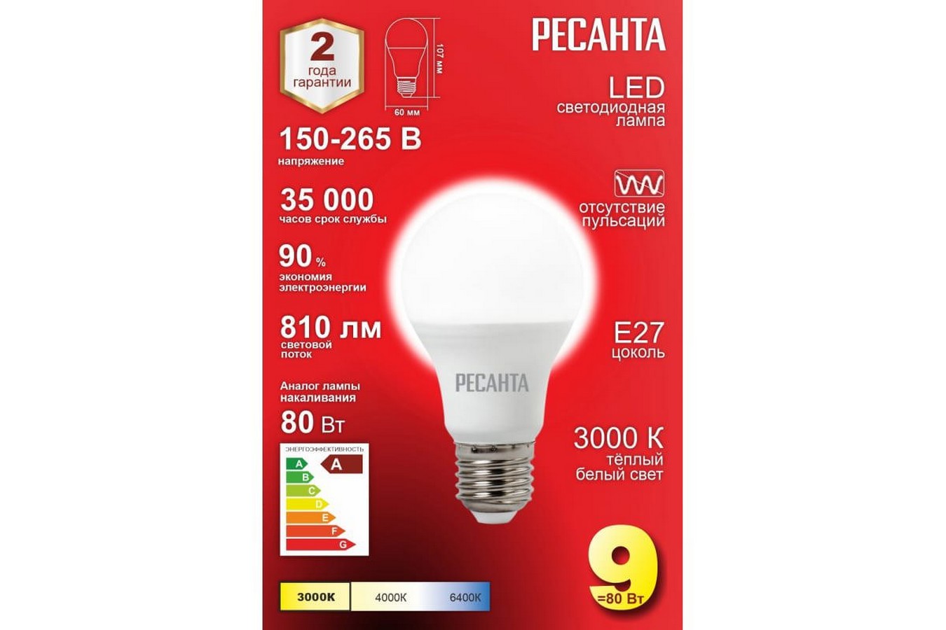 Лампа светодиодная Ресанта LL-R 76/1/13 E27 9Вт 110-250В груша Теплый белый (желтый)