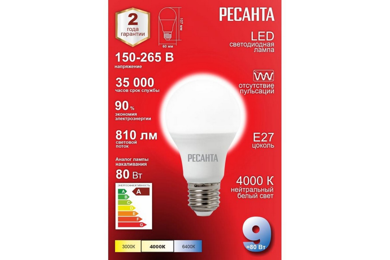 Лампа светодиодная Ресанта LL-R 76/1/14 E27 9Вт 110-250В груша Нейтральный белый