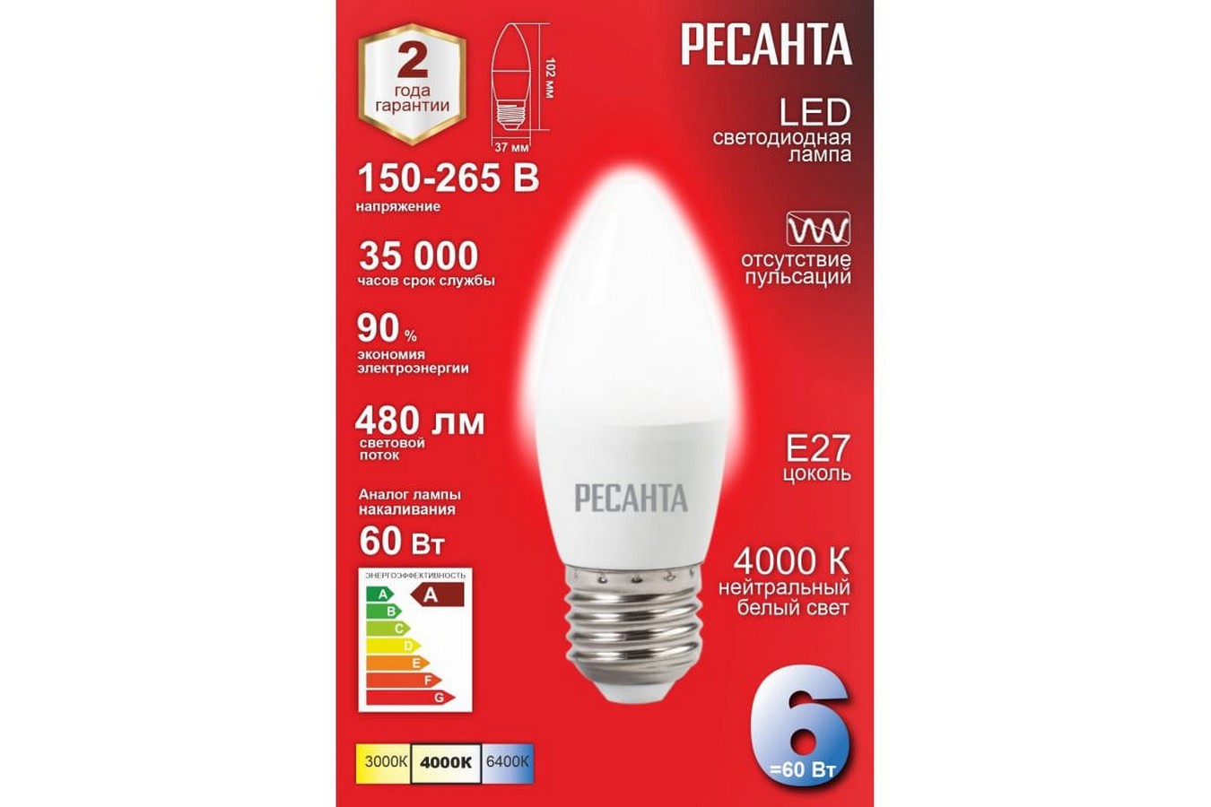 Лампа светодиодная Ресанта LL-R 76/1/10 E27 6Вт 110-250В свеча Нейтральный белый