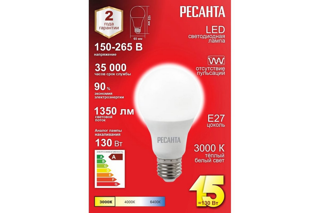 Лампа светодиодная Ресанта LL-R 76/1/19 E27 15Вт 110-250В груша Теплый белый (желтый)