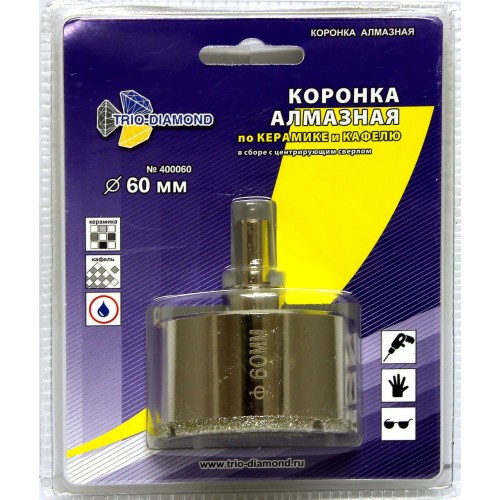Коронка алмазная по керамике и кафелю с центрирующим сверлом 60мм 400060